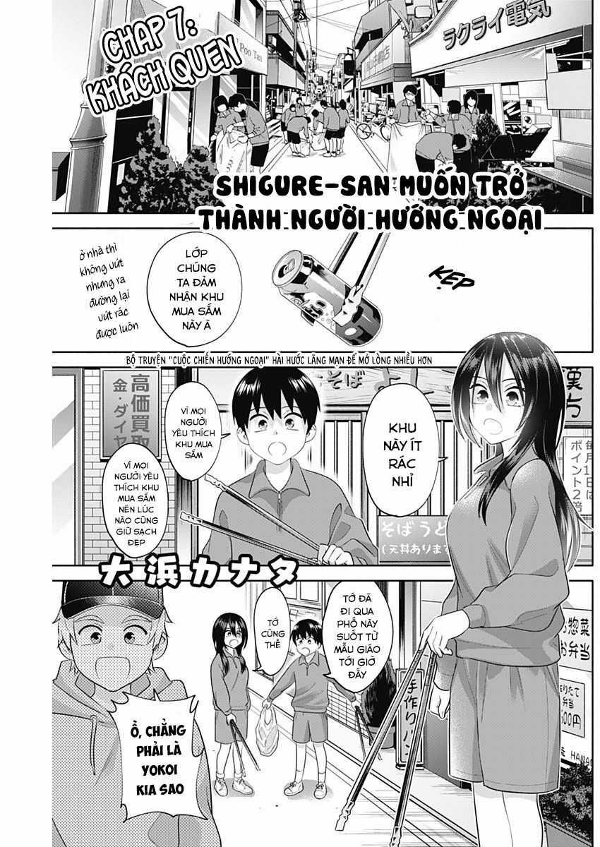 Shigure-san muốn trở thành người hướng ngoại!! Chapter 7 trang 1