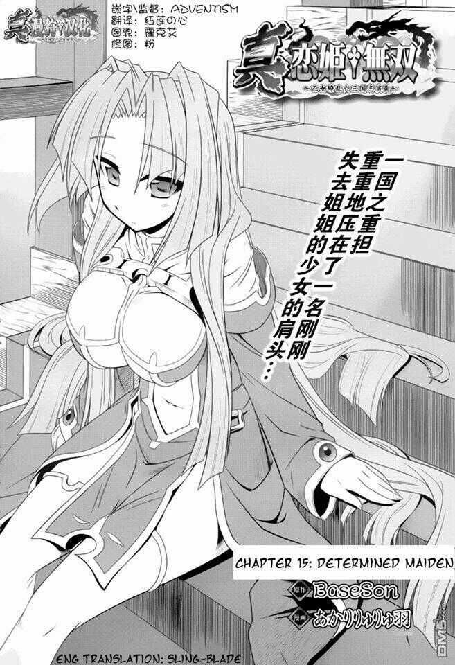 Shin Koihime Musou Chapter 15 trang 1