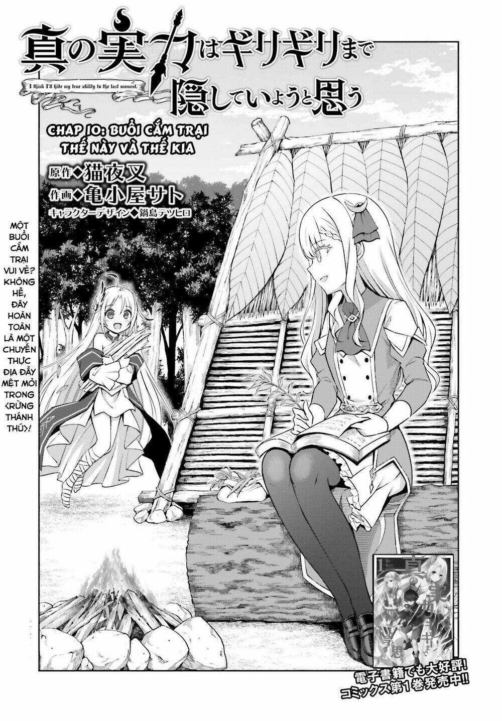 Shin no Jitsuryoku wa Girigiri Made Kakushite Iyou to Omou Chapter 10 trang 0