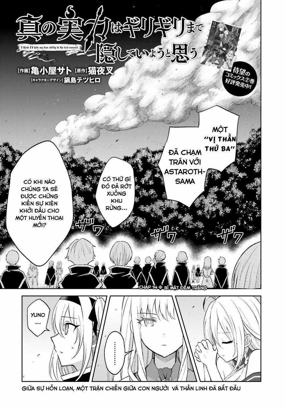 Shin no Jitsuryoku wa Girigiri Made Kakushite Iyou to Omou Chapter 14 trang 0