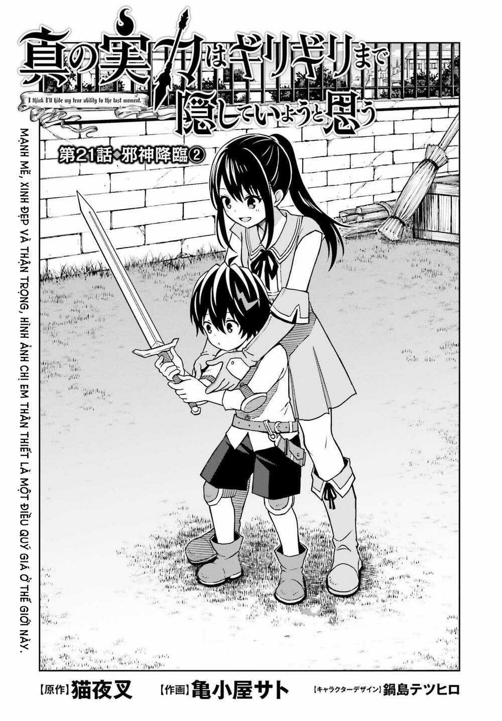 Shin no Jitsuryoku wa Girigiri Made Kakushite Iyou to Omou Chapter 21 trang 0