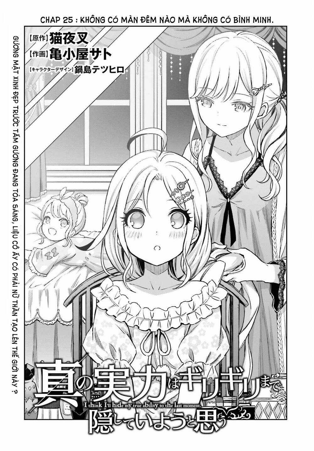 Shin no Jitsuryoku wa Girigiri Made Kakushite Iyou to Omou Chapter 25 trang 0