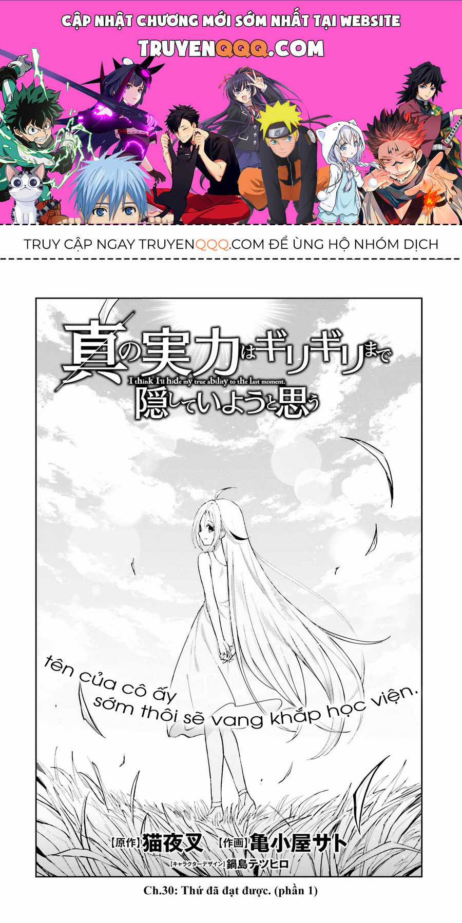 Shin no Jitsuryoku wa Girigiri Made Kakushite Iyou to Omou Chapter 30 trang 0