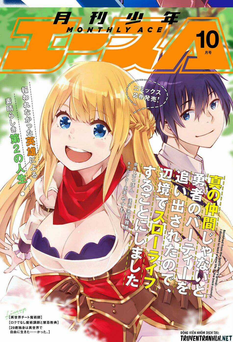 Shin No Nakama Janai To Yuusha No Party Wo Oidasareta No De, Henkyou De Slow Life Suru Koto Ni Shima Chapter 41 trang 1