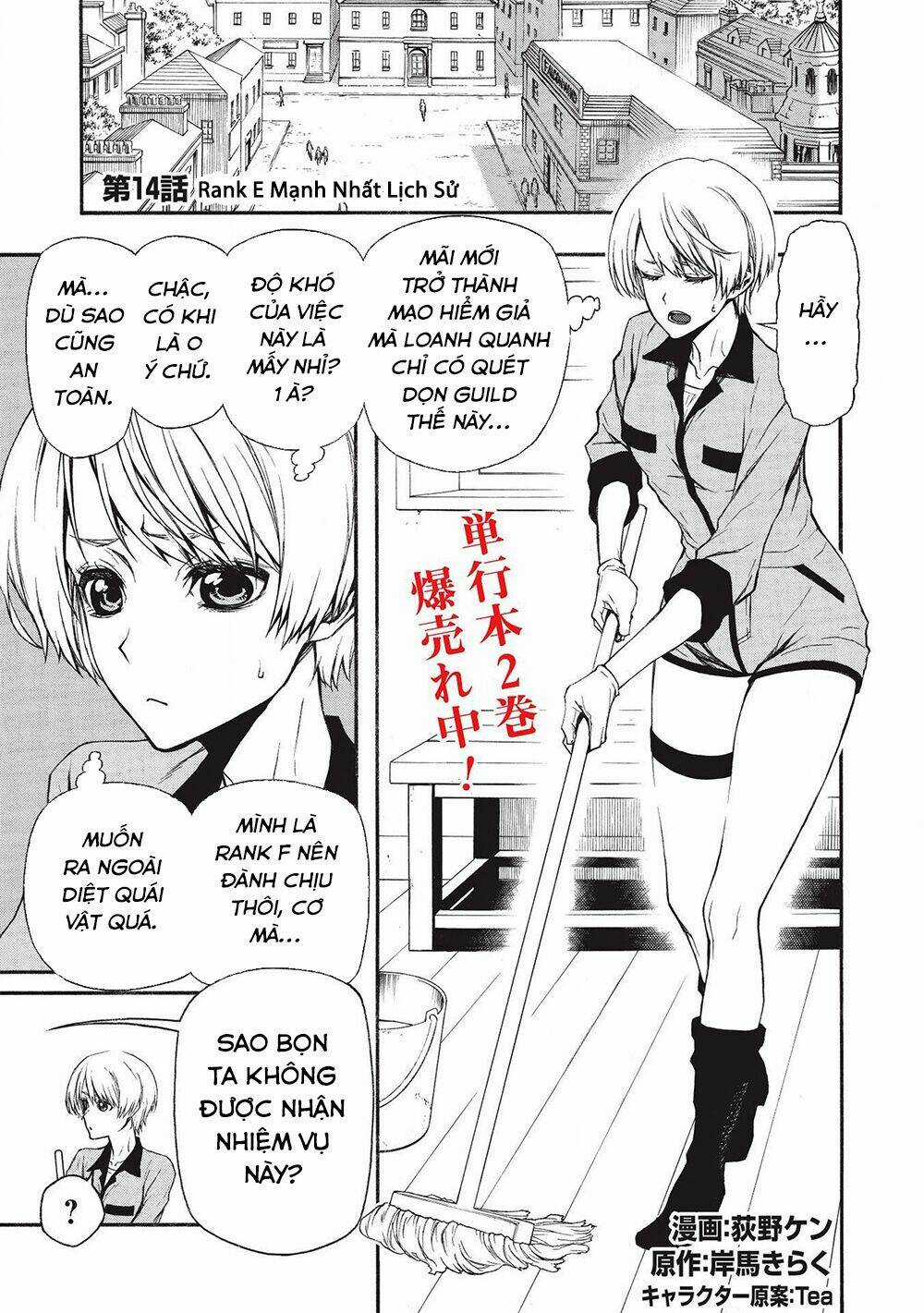 Shinmai Ossan Bouken-Sha, Saikyou Paati Ni Shinu Hodo Kitae Rarete Muteki Ni Naru Chapter 14 trang 1