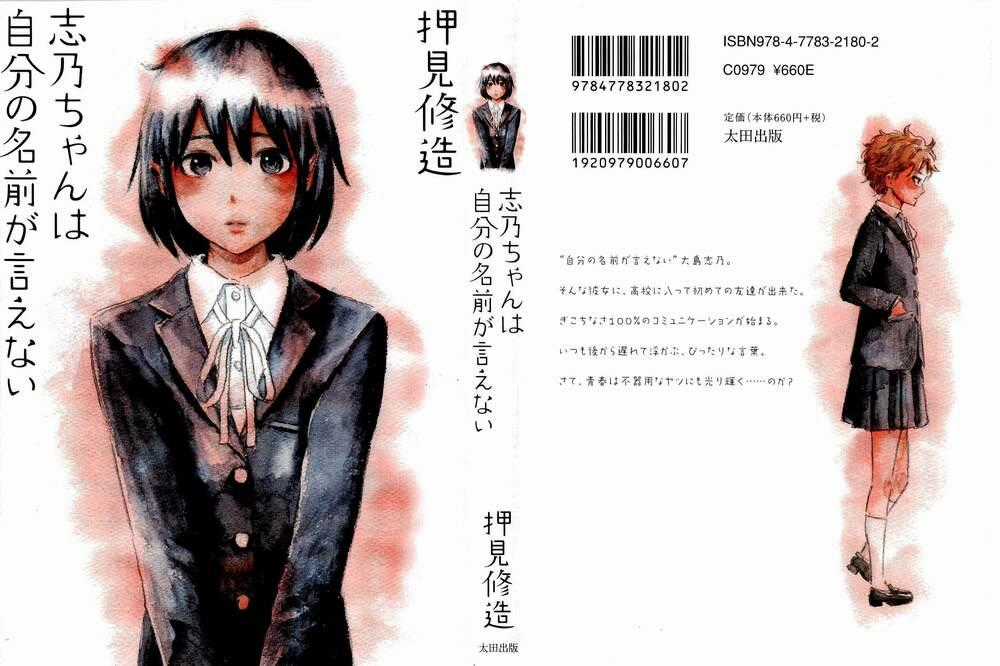 Shino-Chan Wa Jibun No Namae Ga Ienai Chapter 1 trang 0