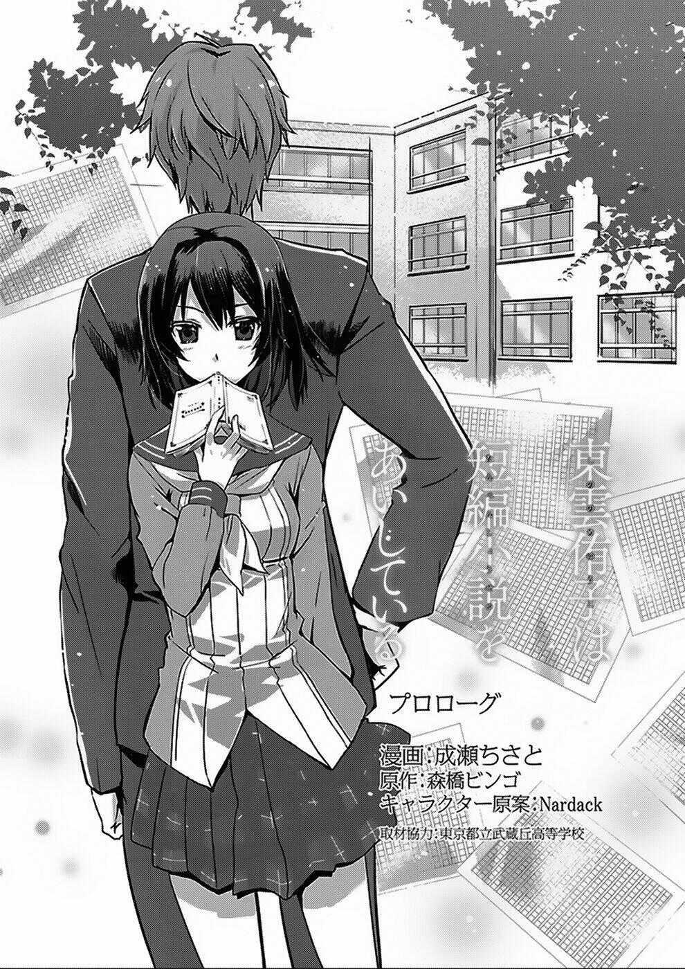 Shinonome Yuuko Wa Tanpen Shousetsu O Aishite Iru Chapter 0 trang 0