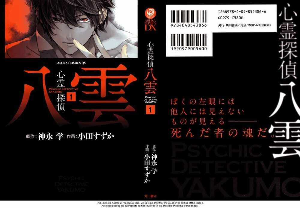 Shinrei Tantei Yakumo Chapter 1 trang 0