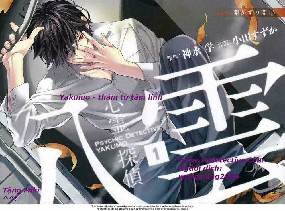 Shinrei Tantei Yakumo Chapter 1 trang 1