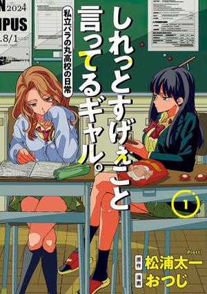 Đọc truyện tranh Shiretto Sugee Koto Iteru Gal: Shiritsu Paranomaru Koukou no Nichijou