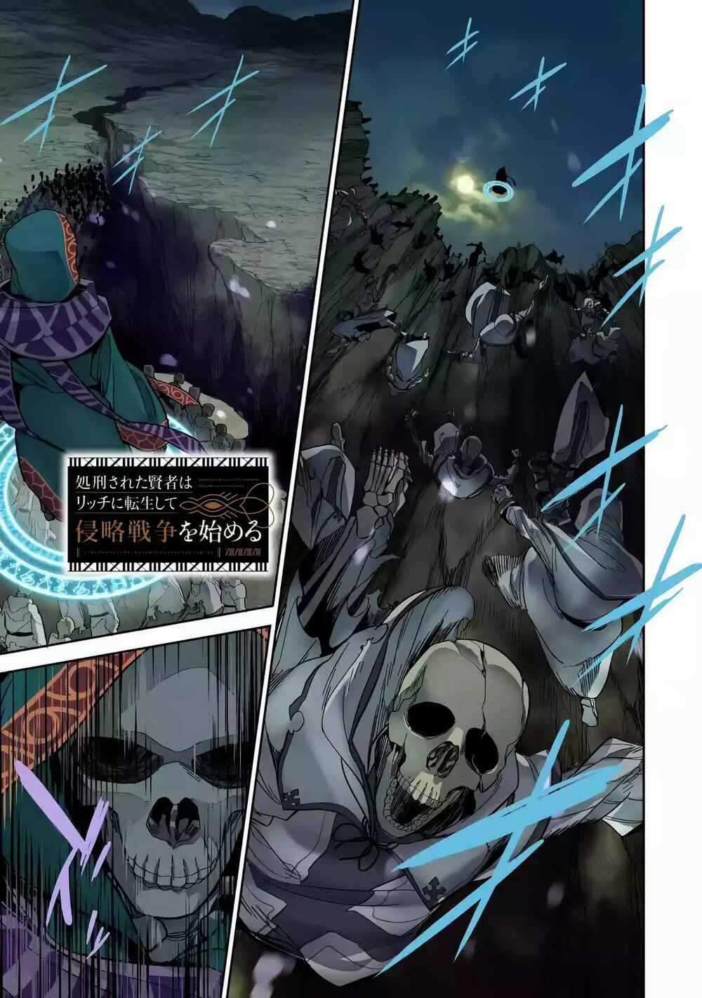 Shokei Sareta Kenja Wa Lich Ni Tensei Shite Shinryaku Sensou Wo Hajimaru Chapter 33 trang 1