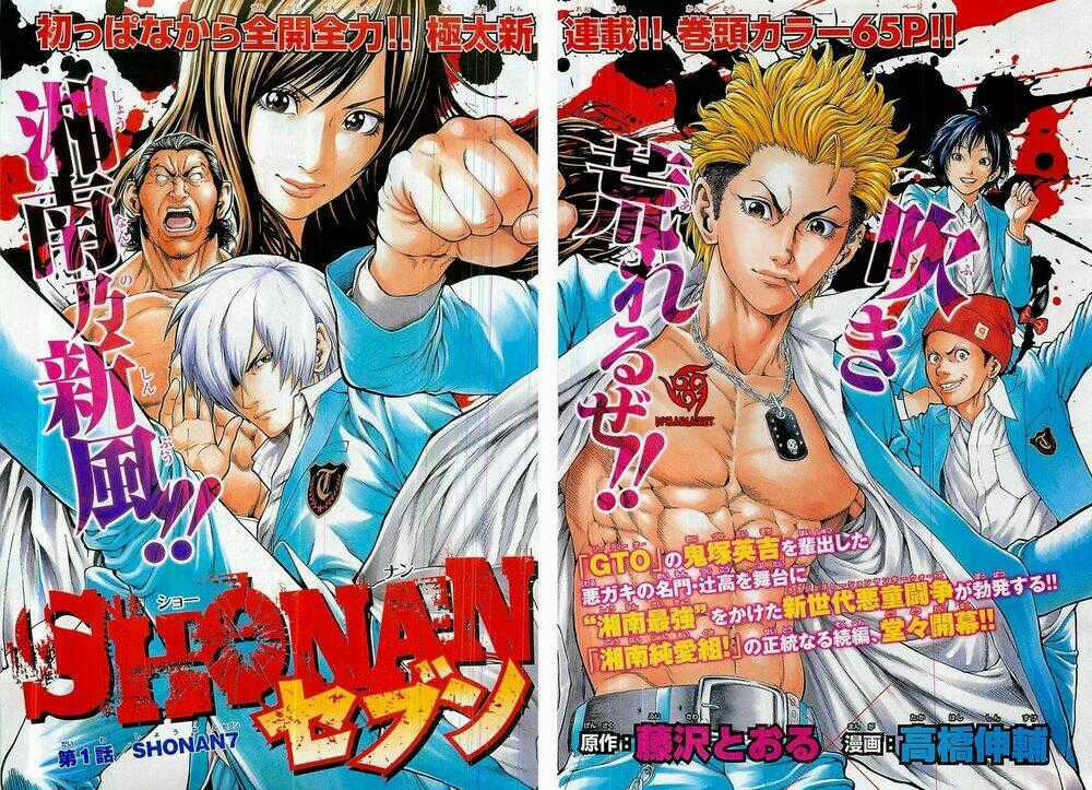 Shonan Seven Chapter 1.1 trang 1