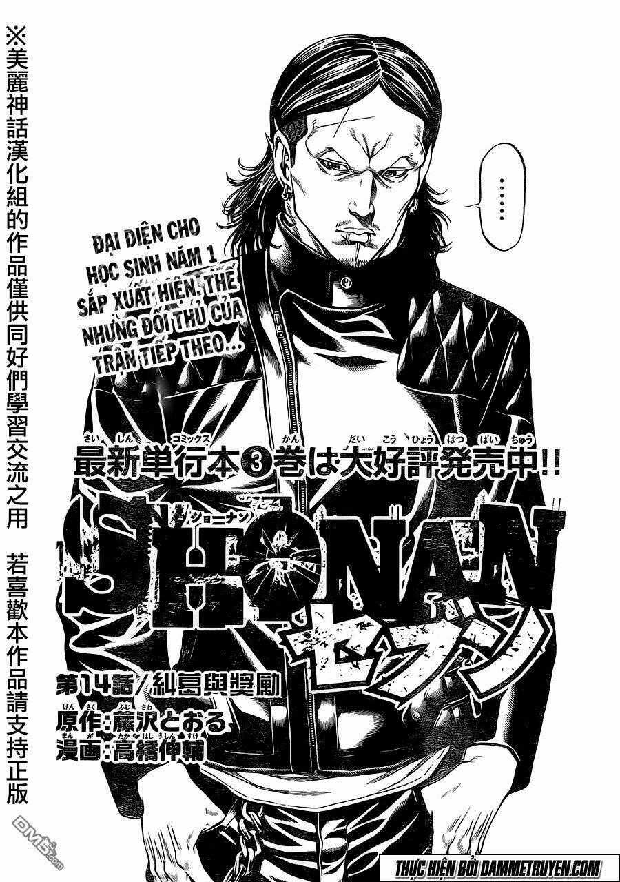 Shonan Seven Chapter 14 trang 1