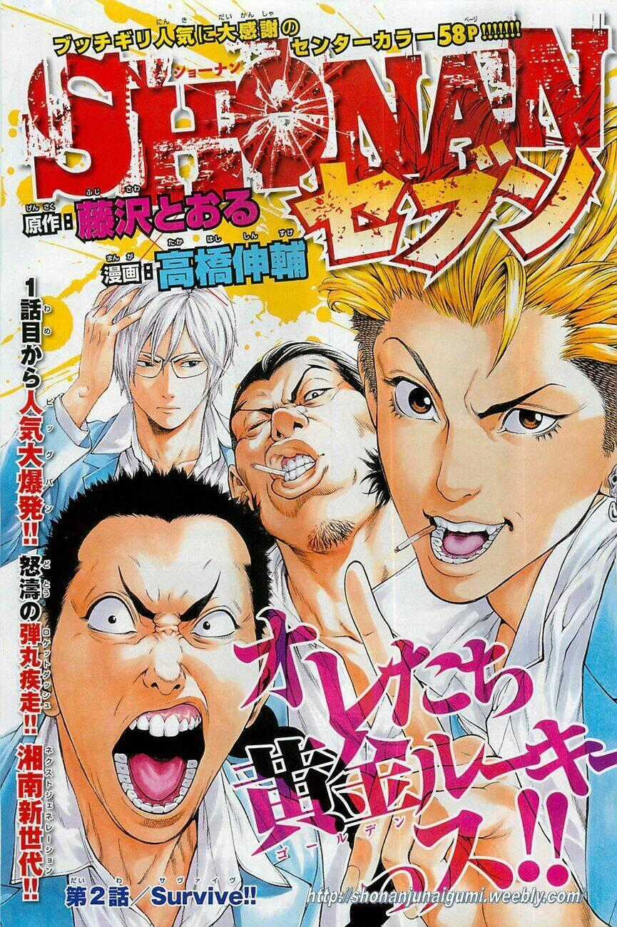 Shonan Seven Chapter 2.1 trang 1