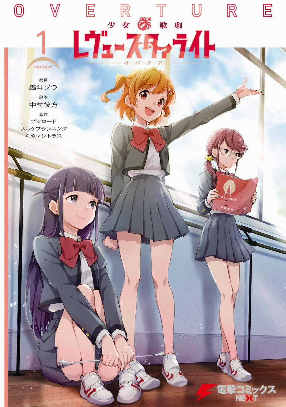 Shoujo Kageki Revue Starlight Overture Chapter 2 trang 0