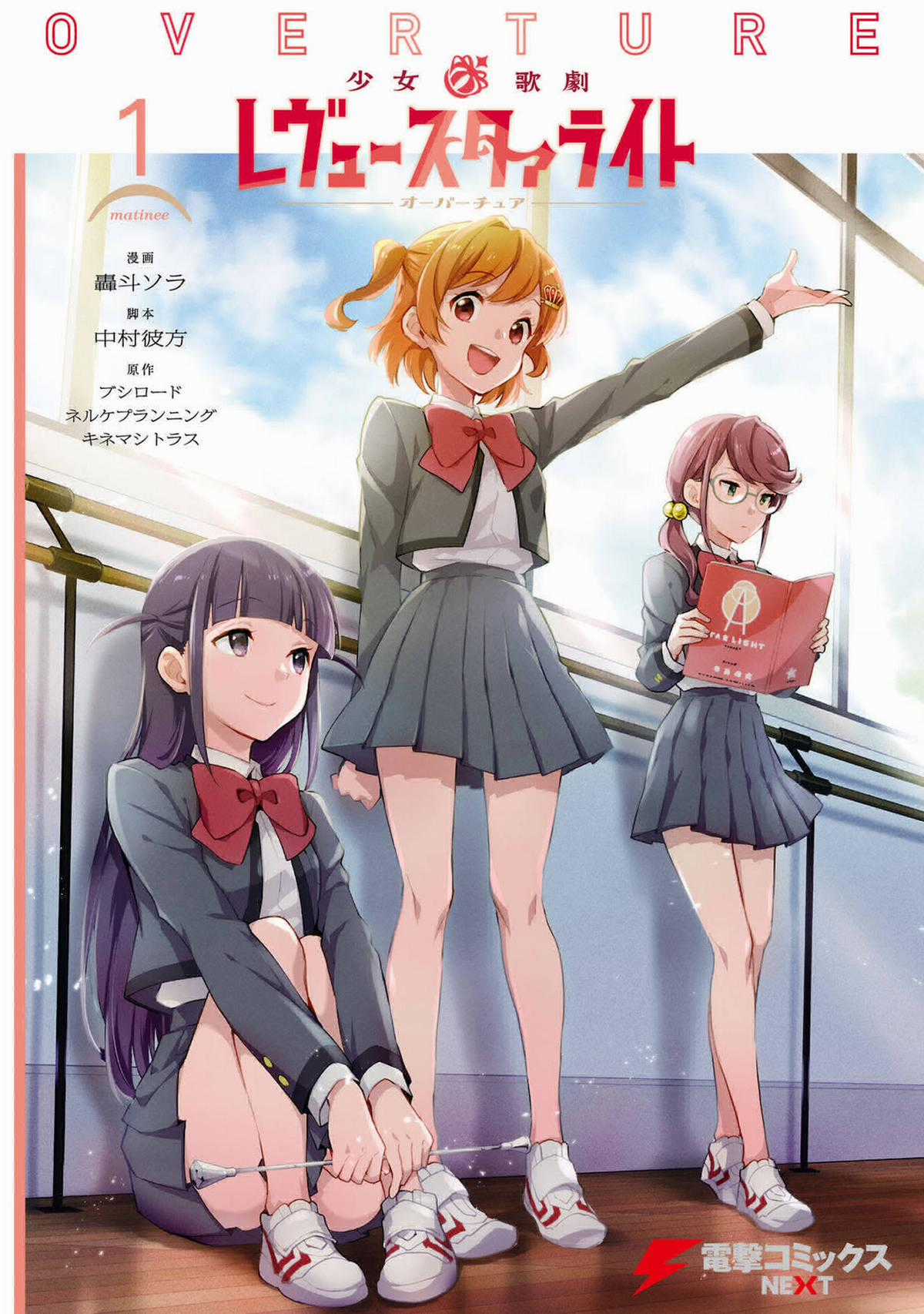 Shoujo Kageki Revue Starlight Overture Chapter 5 trang 0