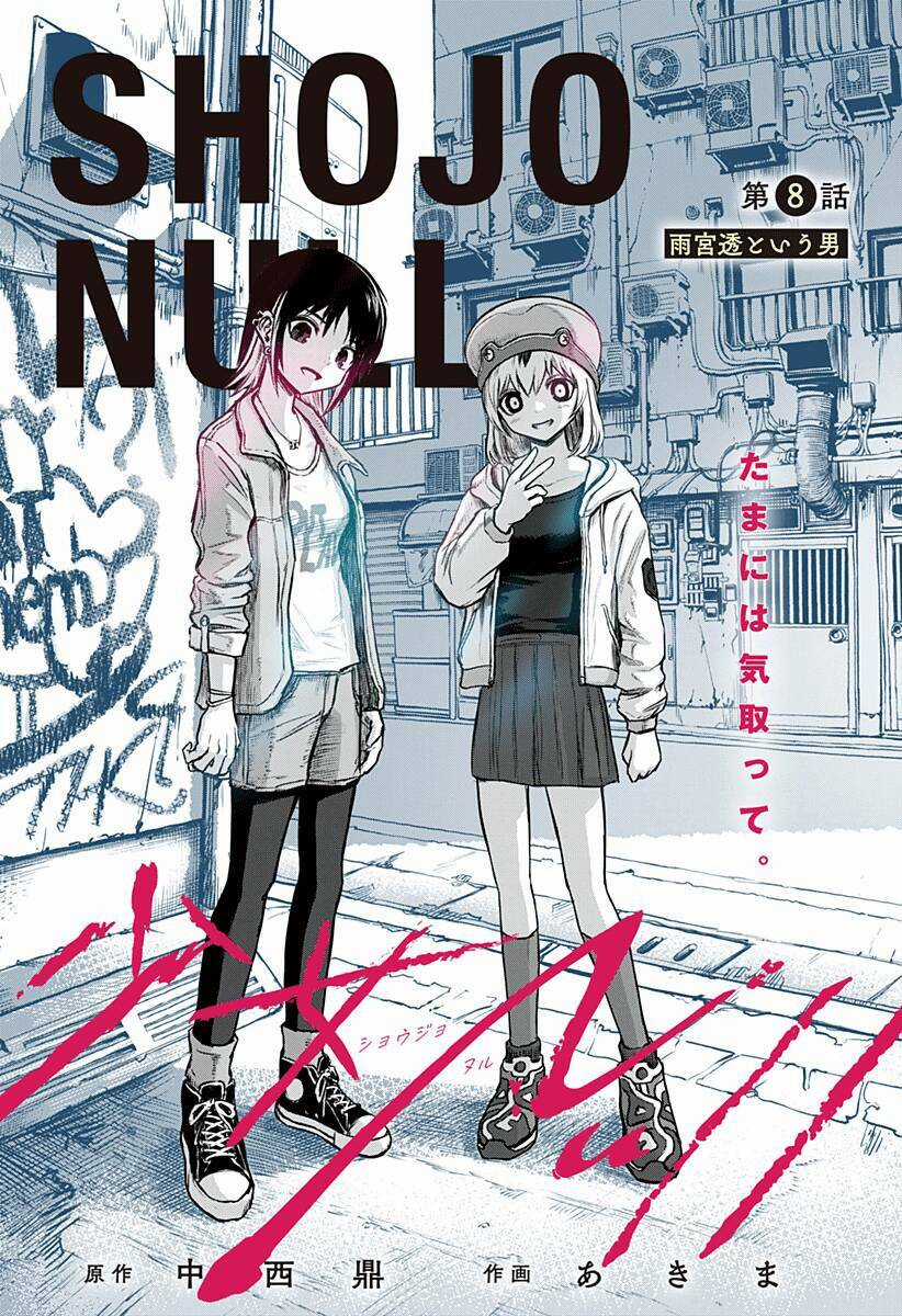 Shoujo Null Chapter 8 trang 1