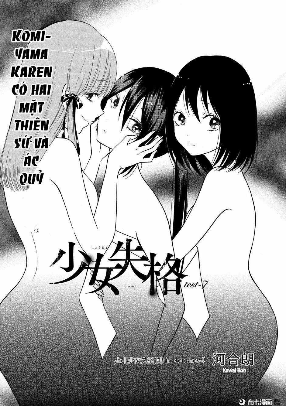 Shoujo Shikkaku Chapter 7 trang 1