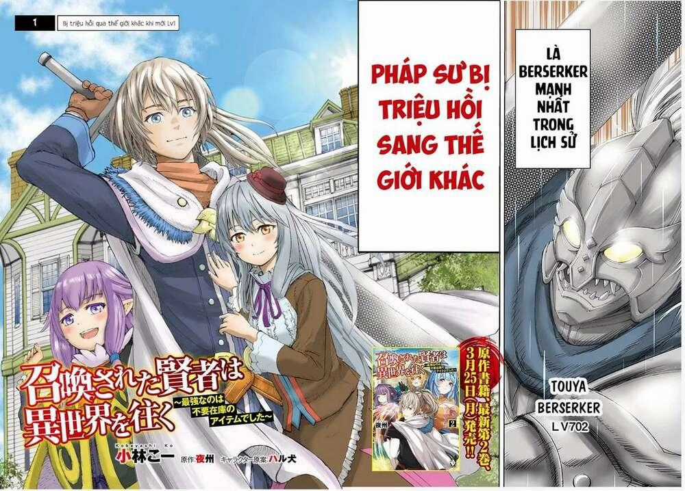 Shoukan Sareta Kenja Wa Isekai Wo Yuku - Saikyou Nano Wa Fuyou Zaiko No Item Deshita Chapter 1 trang 1