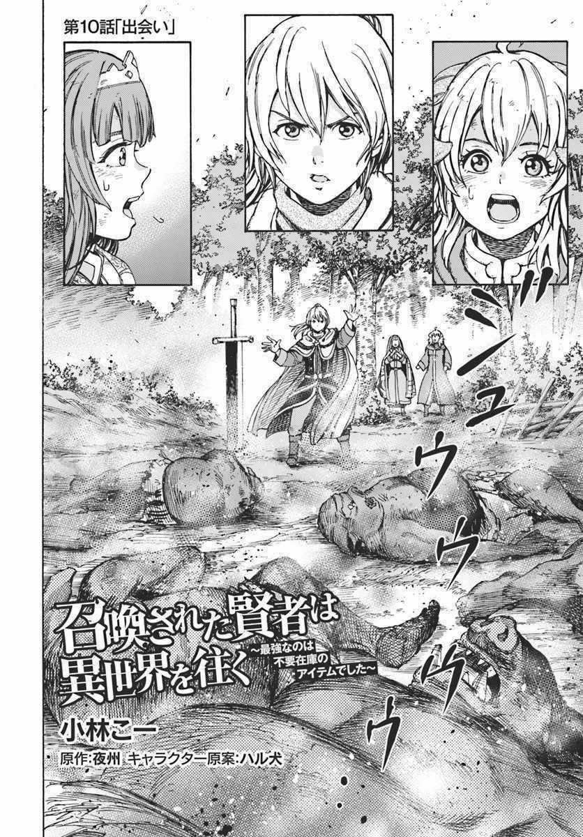 Shoukan Sareta Kenja Wa Isekai Wo Yuku - Saikyou Nano Wa Fuyou Zaiko No Item Deshita Chapter 10 trang 1