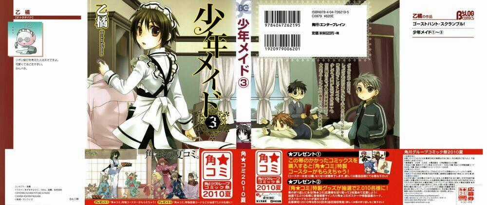 Shounen Maid Chapter 14 trang 0