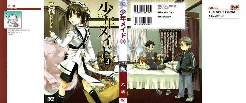 Shounen Maid Chapter 14 trang 1