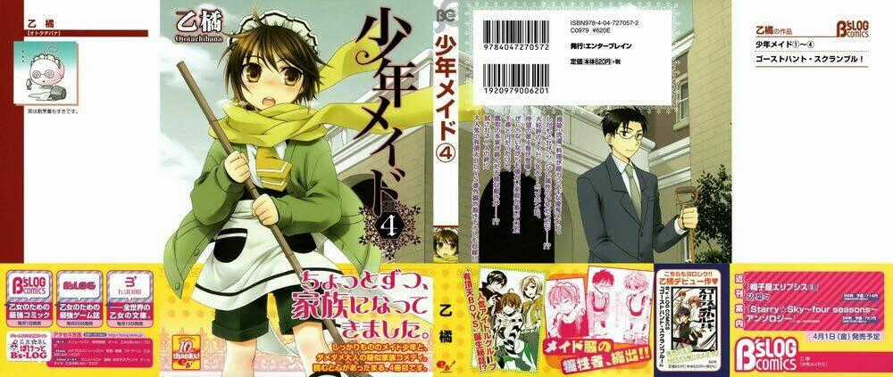 Shounen Maid Chapter 19 trang 1