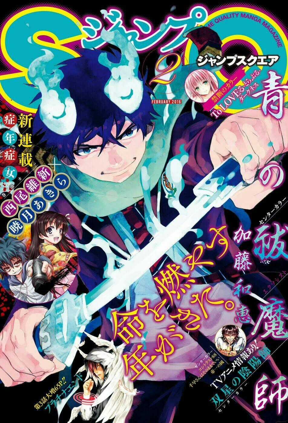 Shounen Shoujo Chapter 1 trang 0