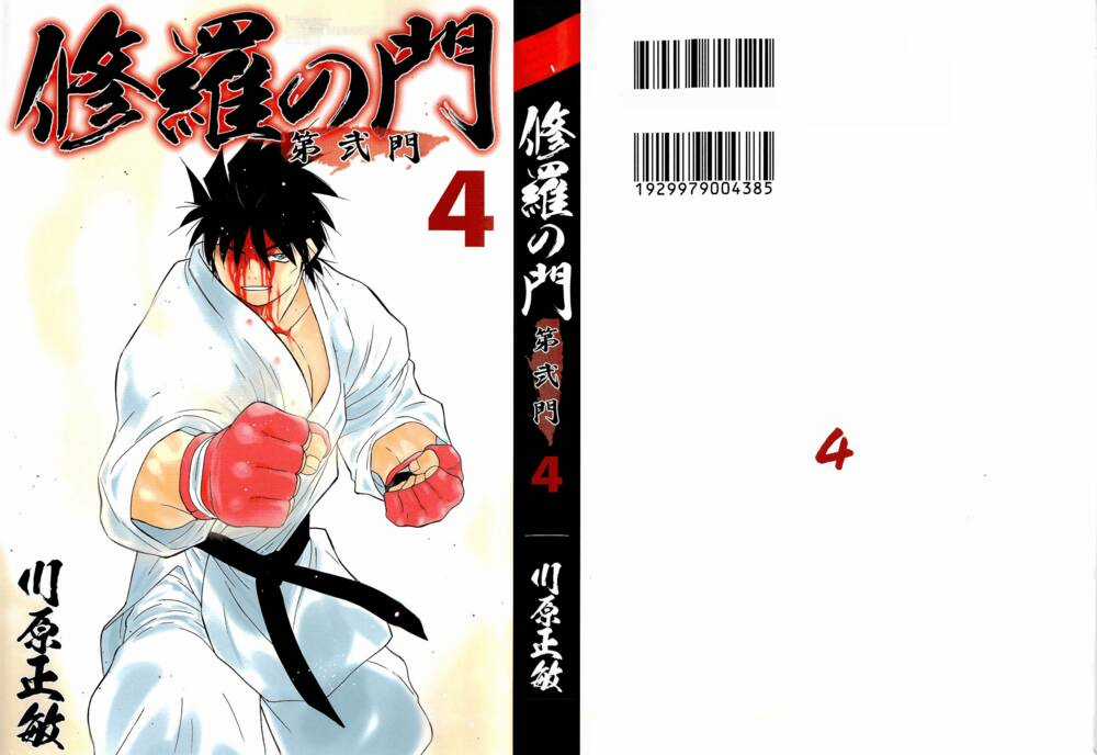 Shura No Mon Dai Ni Mon (Truyền Nhân Atula) Chapter 10 trang 0