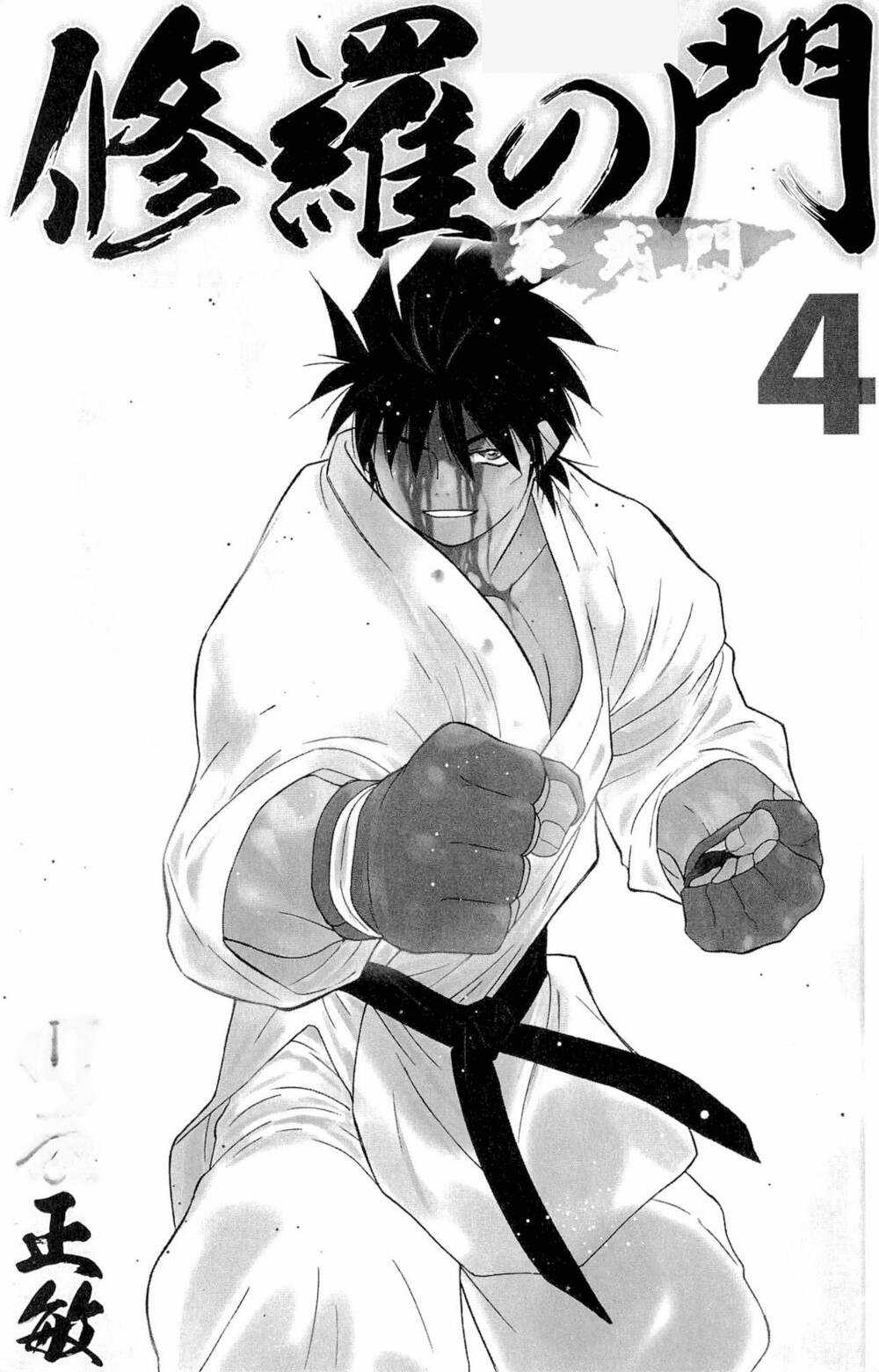 Shura No Mon Dai Ni Mon (Truyền Nhân Atula) Chapter 10 trang 1