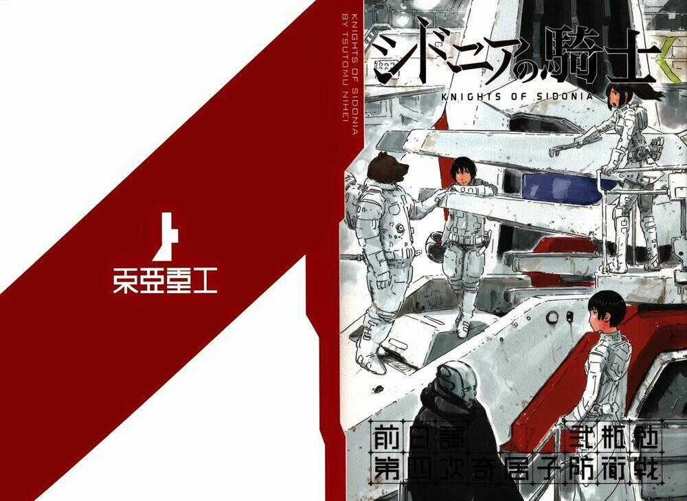 Sidonia No Kishi Chapter 0 trang 0