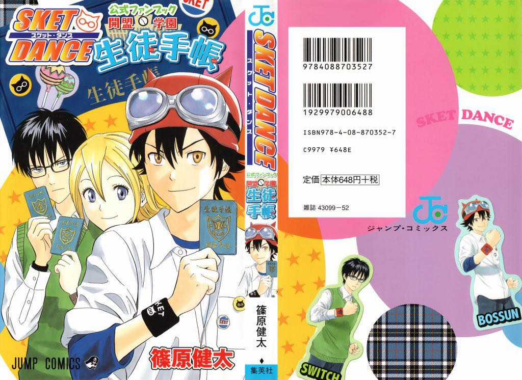 Sket Dance Chapter 0 trang 1