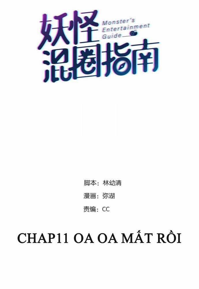 Sổ tay hướng dẫn giới giải trí của yêu quái Chapter 11 trang 1