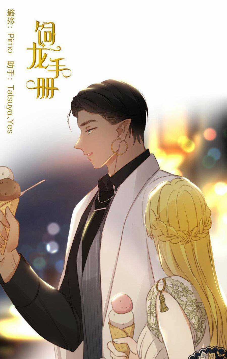 Sổ Tay Nuôi Dưỡng Rồng Chapter 43 trang 1