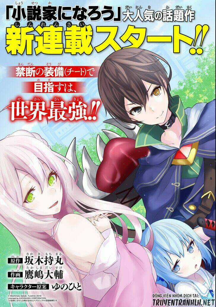 Sobiwaku Zero No Saikyou Kenshi Demo, Noroi No Soubi (Kawai) Nara 9999-Ko Tsuke-Hodai Chapter 9 trang 1