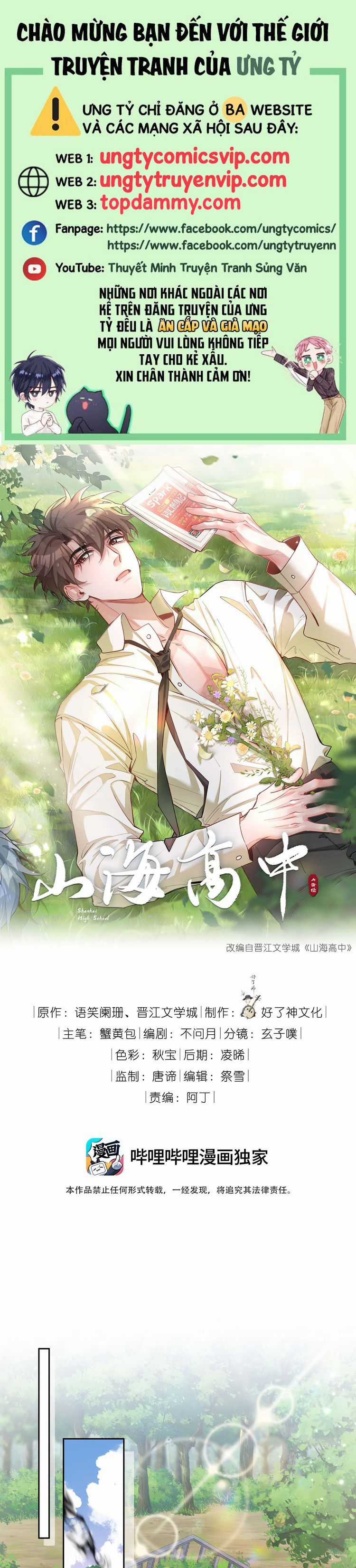 Sơn Hải Cao Trung Chapter 105 trang 0