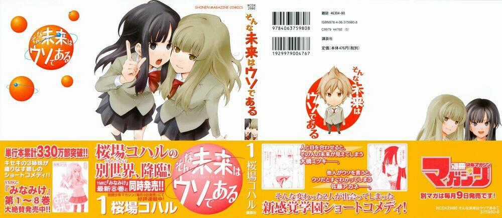 Sonna Mirai Wa Uso De Aru Chapter 1 trang 1