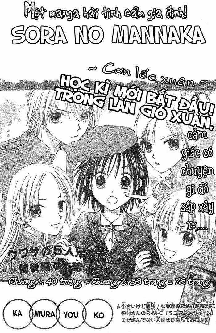 Sora No Mannaka Chapter 1 trang 1