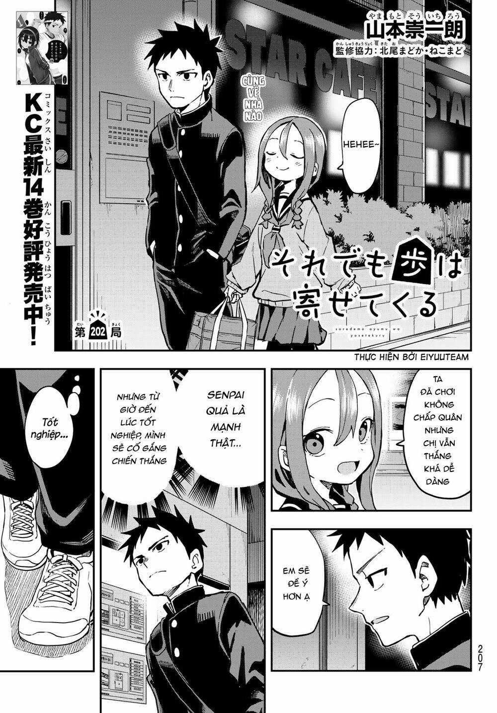 Soredemo Ayumu Wa Yosetekuru Chapter 202 trang 0