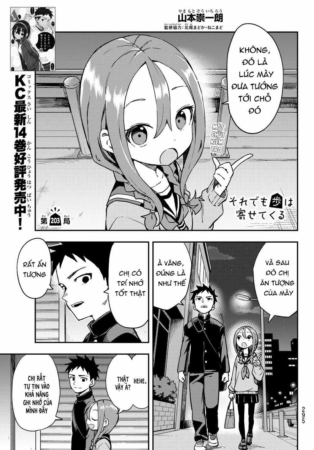 Soredemo Ayumu Wa Yosetekuru Chapter 203 trang 0