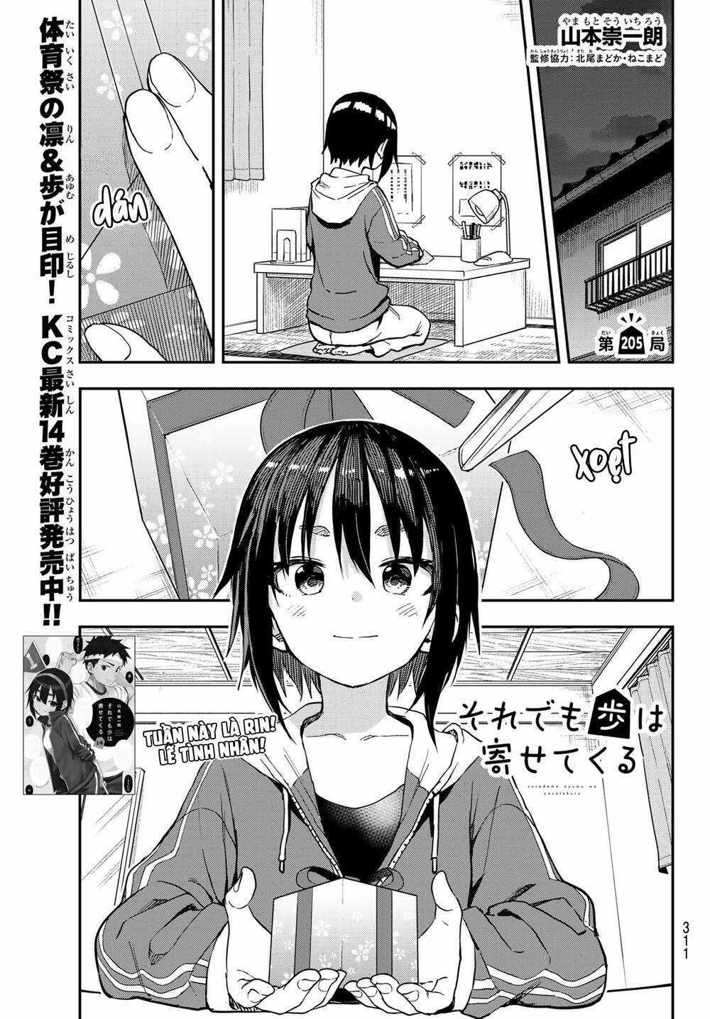 Soredemo Ayumu Wa Yosetekuru Chapter 205 trang 1