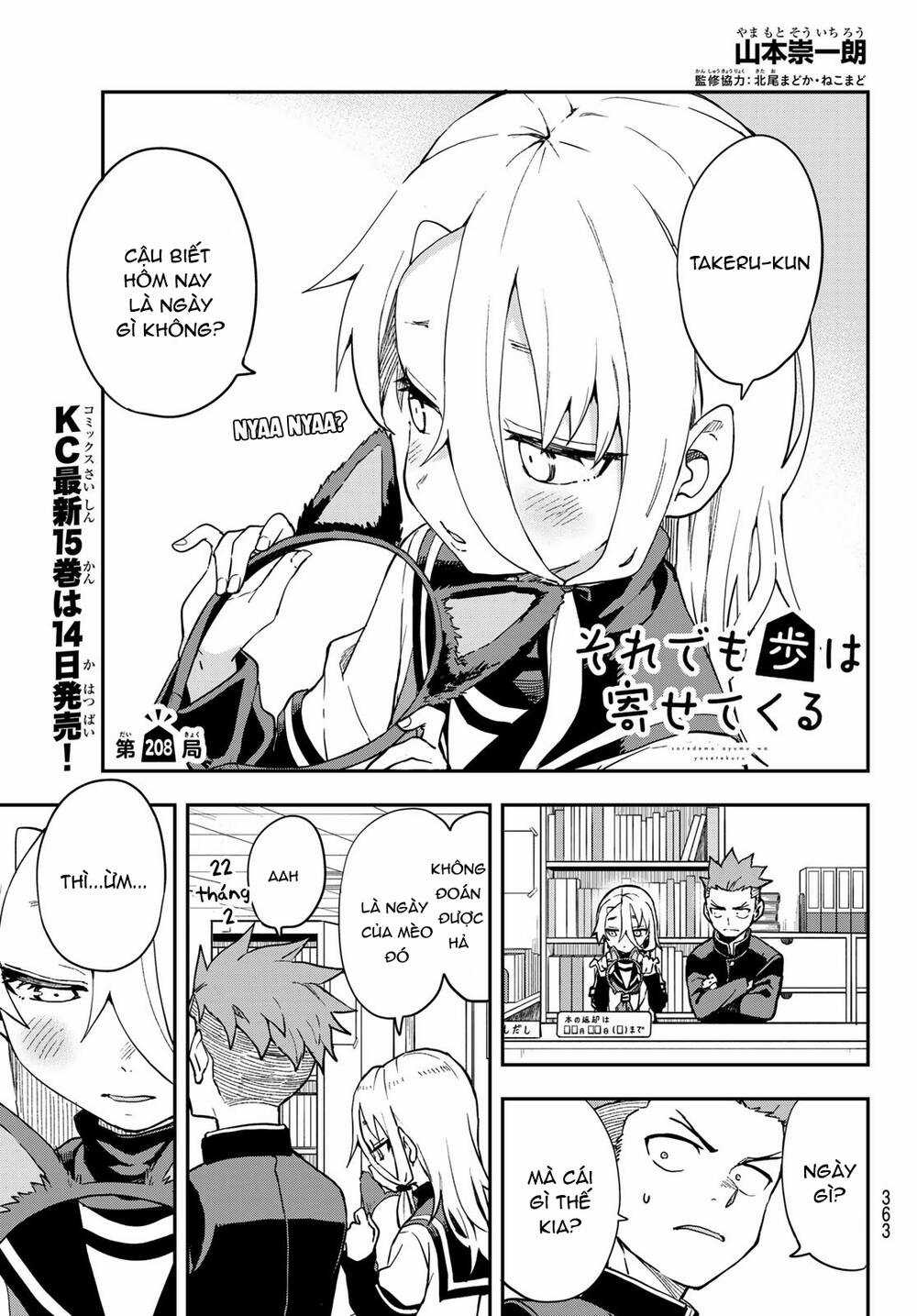 Soredemo Ayumu Wa Yosetekuru Chapter 208 trang 1