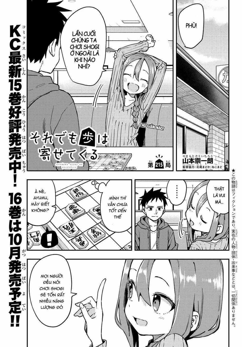 Soredemo Ayumu Wa Yosetekuru Chapter 215 trang 1