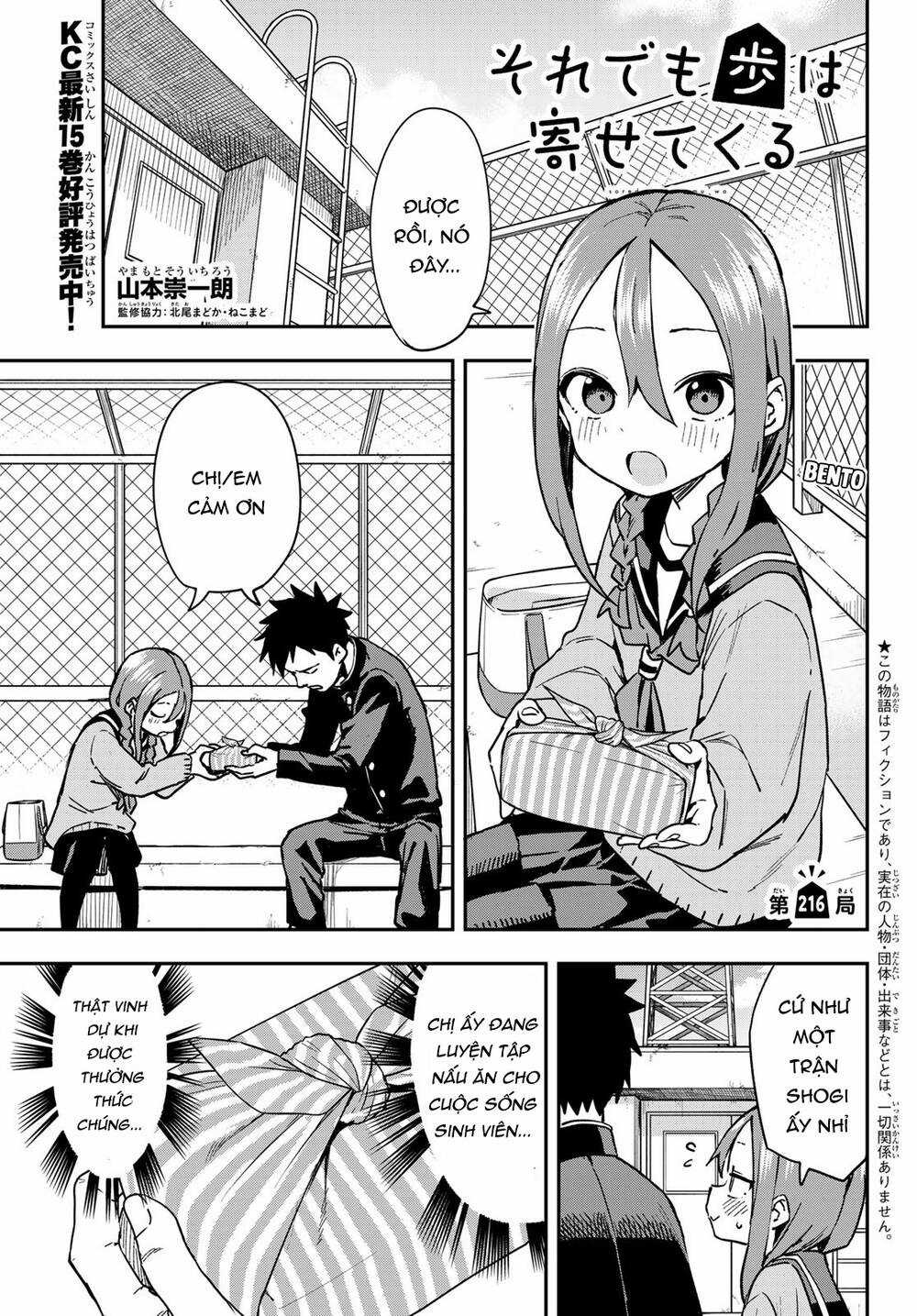 Soredemo Ayumu Wa Yosetekuru Chapter 216 trang 1