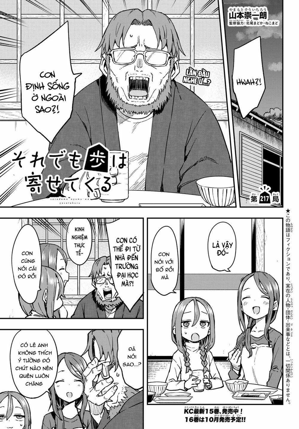 Soredemo Ayumu Wa Yosetekuru Chapter 217 trang 1