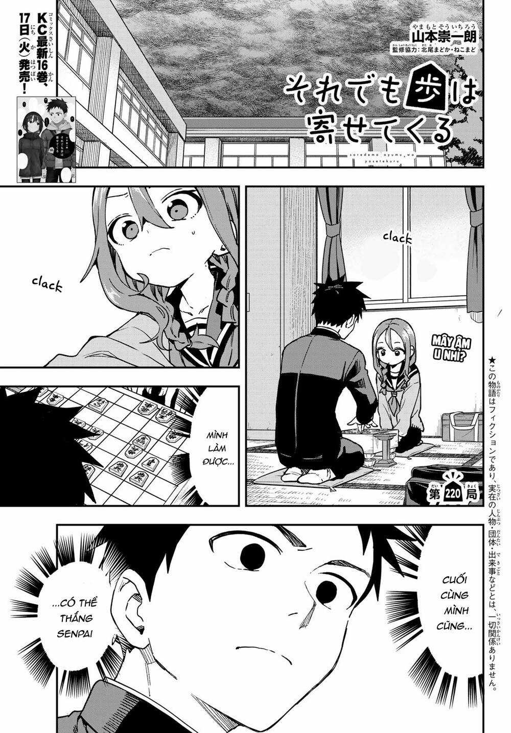 Soredemo Ayumu Wa Yosetekuru Chapter 220 trang 1