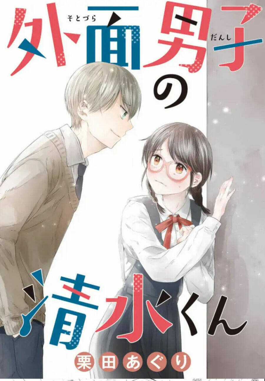 Sotodura Danshi No Shimizu-Kun Chapter 5 trang 1