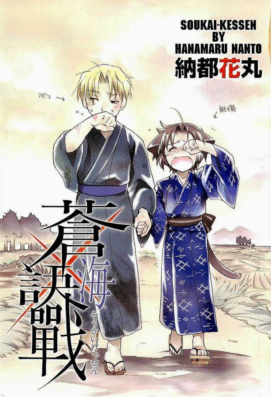 Soukai Kessen Chapter 11 trang 0