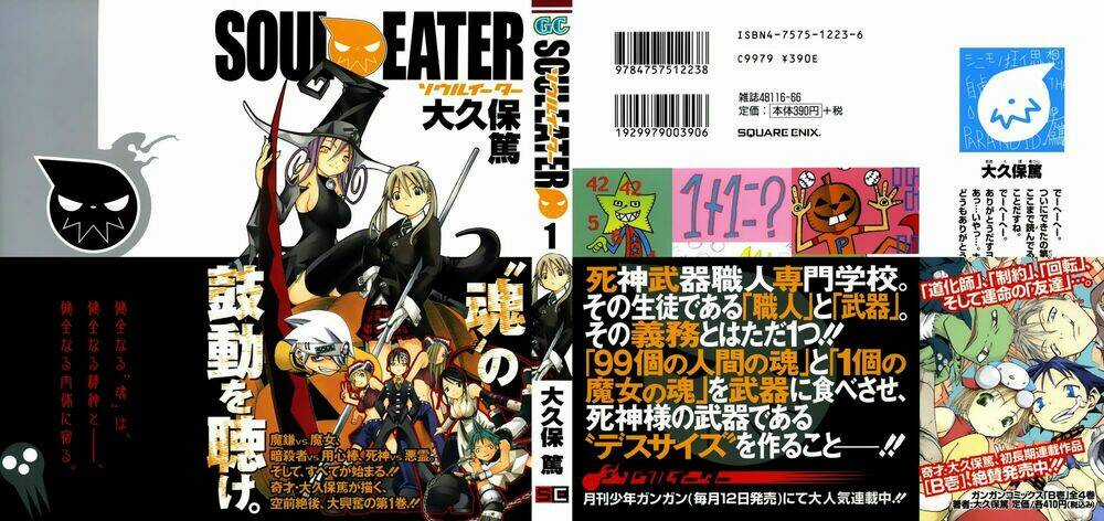 Soul Eater Chapter 0.1 trang 1