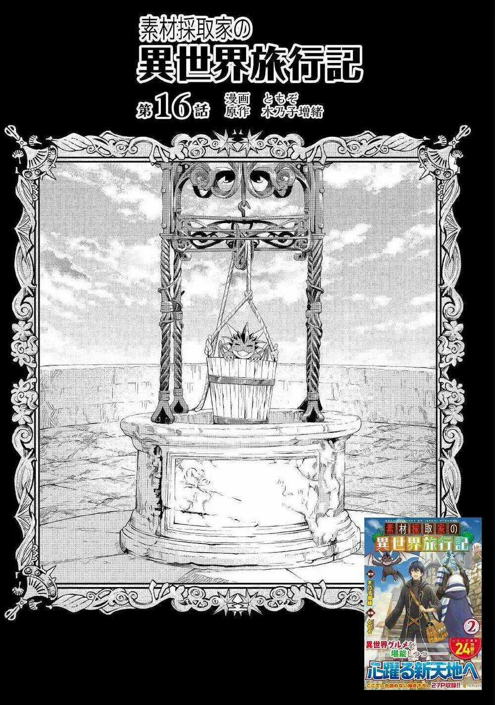 Sozai Saishuka No Isekai Ryokouki Chapter 16 trang 1